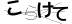 CAPTCHA