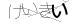 CAPTCHA