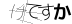 CAPTCHA
