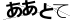 CAPTCHA