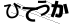 CAPTCHA