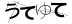 CAPTCHA