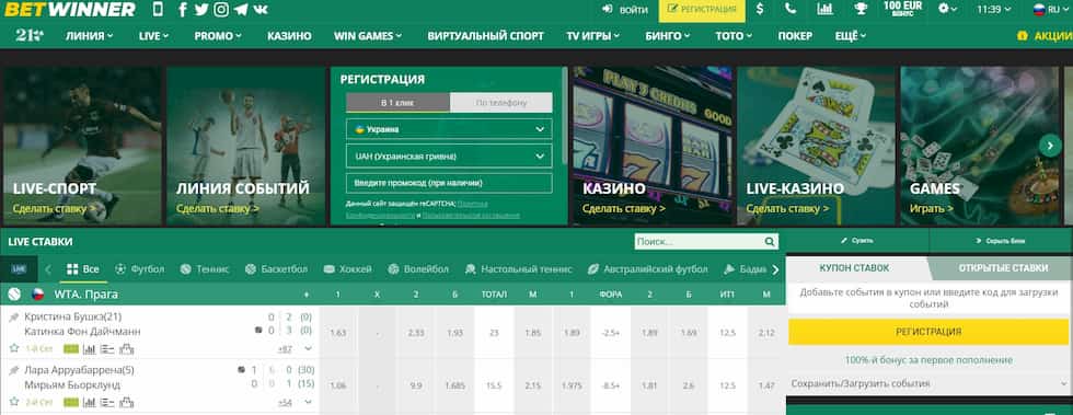 Découvrez le monde excitant de Betwinner Casino