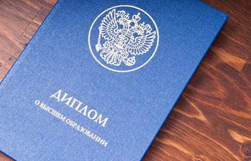 Купить диплом МФПИ по низкой цене