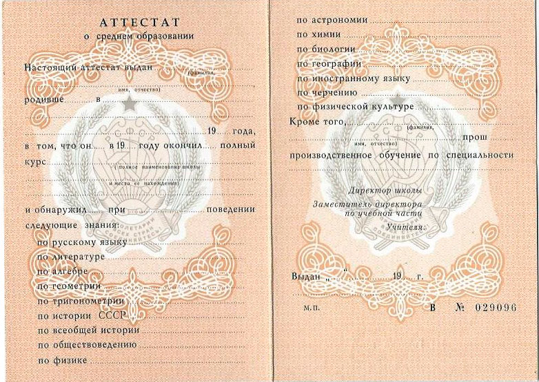 Справки и свидетельства Важные документы для каждой ситуации