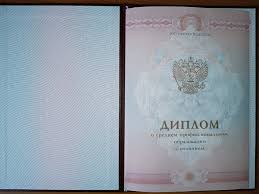 Купить аттестат за 11 класс как сделать правильный выбор -374721560