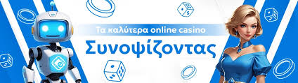 Τα Καλύτερα Ξένα Online Casino στη Ελλάδα