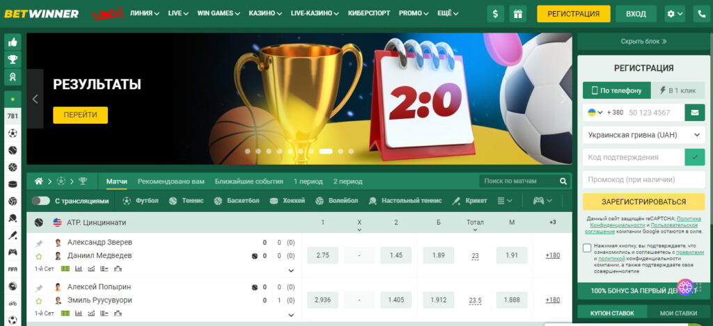 BetWinner BR Registration - A Step-by-Step Guide