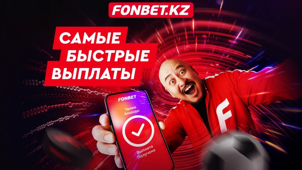 Fonbet Online Casino Review 2026