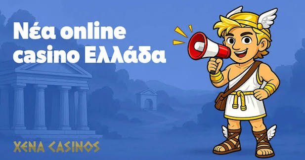 Ελληνικά Online Καζίνο Ο Απόλυτος Οδηγός για Παίκτες 1257131239