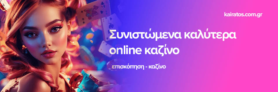 Τα Καλύτερα Online Καζίνο Ο Απόλυτος Οδηγός -840639072 Τα Καλύτερα Online Καζίνο Ο Απόλυτος Οδηγός -840639072