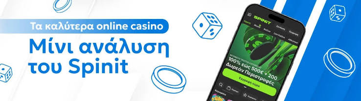 Online Casino Χωρίς Ταυτοποίηση Πώς να Παίξετε με Ασφάλεια