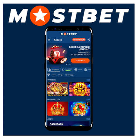 Mostbet az - Onlayn Qumar və İdman Mərcləri