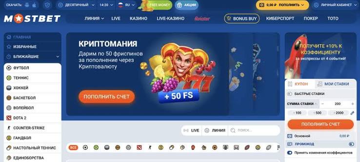 Мостбет Приложение Удобство и Простота Использования