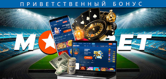 Мостбет Регистрация Пошаговое руководство